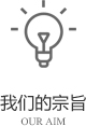以客戶需求為關(guān)注點(diǎn)，不斷探索創(chuàng)新，精誠(chéng)合作，互利共贏